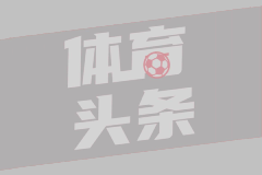 安德森触球次数英超第1，出勤率97.5%